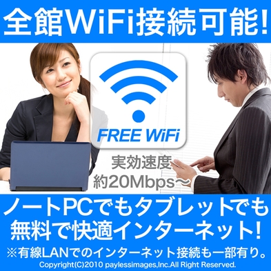 【最新Wifi６導入】「お2人でも」シングル料金！約160cmクイーンサイズベッド!!